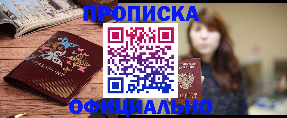временная регистрация для всех в Приозерске