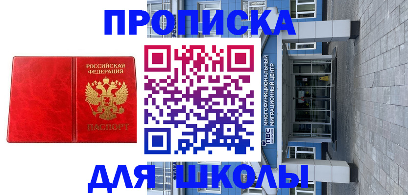 временная регистрация адрес в Приозерске
